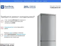 Sites similar to remont-holodilnikov-spb.ru