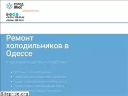 Sites similar to remont-holodilnikov.odessa.ua