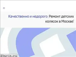 Sites similar to remont-koliasok.ru