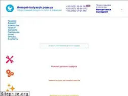 Sites similar to remont-kolyasok.com.ua