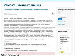 Sites similar to remont-shvejnyh-mashin.com