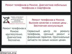 Sites similar to remont-telefonov.by
