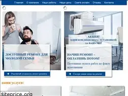 Sites similar to remont-troick.ru