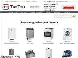 Sites similar to remont-vodonagrevateley.ru
