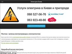 Sites similar to remont220volt.kiev.ua