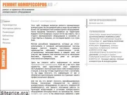 Sites similar to remontcompressorov.ru