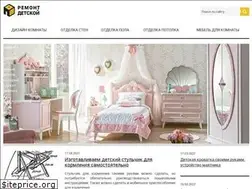 Sites similar to remontdetskoy.ru