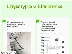 Sites similar to remontdoma.kr.ua