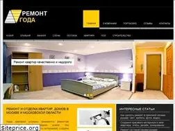 Sites similar to remontgoda.ru