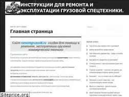 Sites similar to remontgruzovik.ru