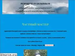Sites similar to remontholoda.ru