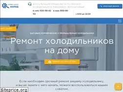 Sites similar to remontholodilnikov.ru