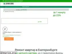 Sites similar to remontoff-ekb.ru