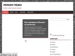 Sites similar to remontpeugeot.ru