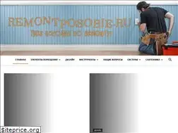 Sites similar to remontposobie.ru
