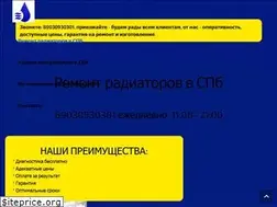 Sites similar to remontradiatorov.com
