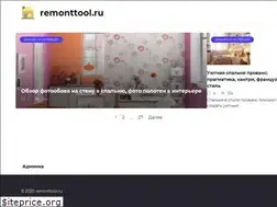 Sites similar to remonttool.ru