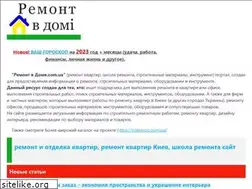 Sites similar to remontvdome.com.ua