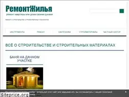 Sites similar to remontzhilya.ru