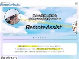 Sites similar to remote-assist.jp