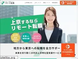 Sites similar to remote-tenshoku.jp