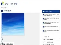 Sites similar to remote-work.jp