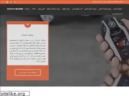Sites similar to remotemaster.ir