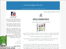 Sites similar to remotemazandaran.blogfa.com