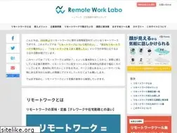 Sites similar to remotework-labo.jp