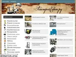 Sites similar to remstroisovet.ru