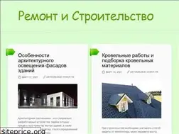 Sites similar to remstroy.kr.ua