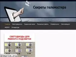 Sites similar to remtv-secret.ru
