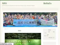 Sites similar to renafo.com