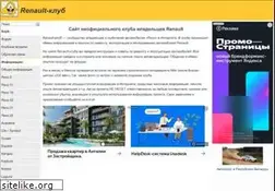 Sites similar to renault-club.by