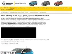 Sites similar to renault-kaptur2.ru