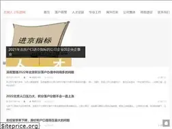 Sites similar to rencaihukou.com