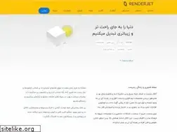 Sites similar to renderjet.com