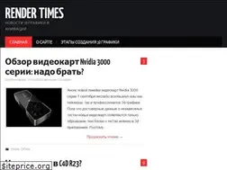 Sites similar to rendertimes.ru