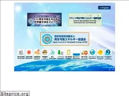 Sites similar to renewableenergy.jp