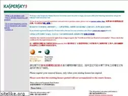 Sites similar to renewal.kaspersky.com.hk