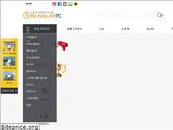 Sites similar to renewallpc.co.kr