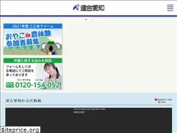 Sites similar to rengo-aichi.or.jp