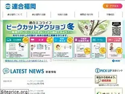 Sites similar to rengo-fukuoka.jp