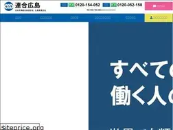 Sites similar to rengo-hiroshima.jp