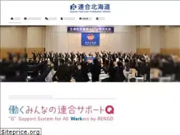 Sites similar to rengo-hokkaido.gr.jp