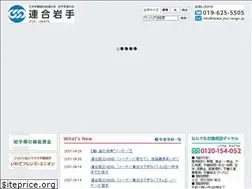 Sites similar to rengo-iwate.jp