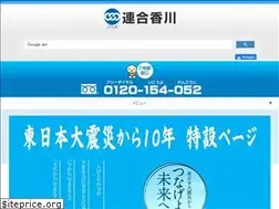 Sites similar to rengo-kagawa.jp