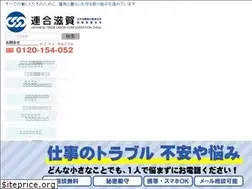 Sites similar to rengo-shiga.jp