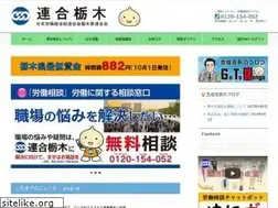 Sites similar to rengo-tochigi.or.jp
