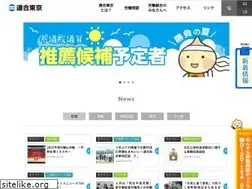 Sites similar to rengo-tokyo.gr.jp